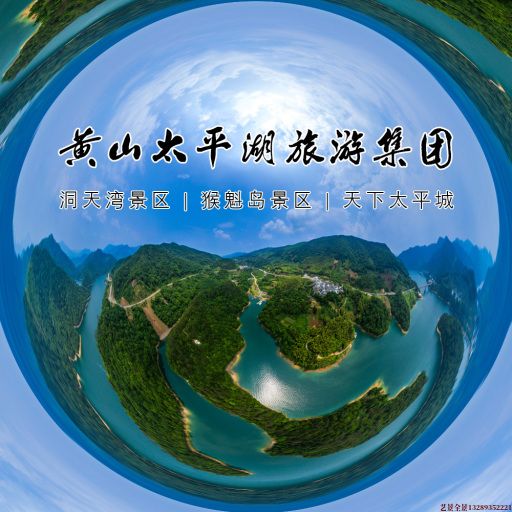灵宝720全景拍摄