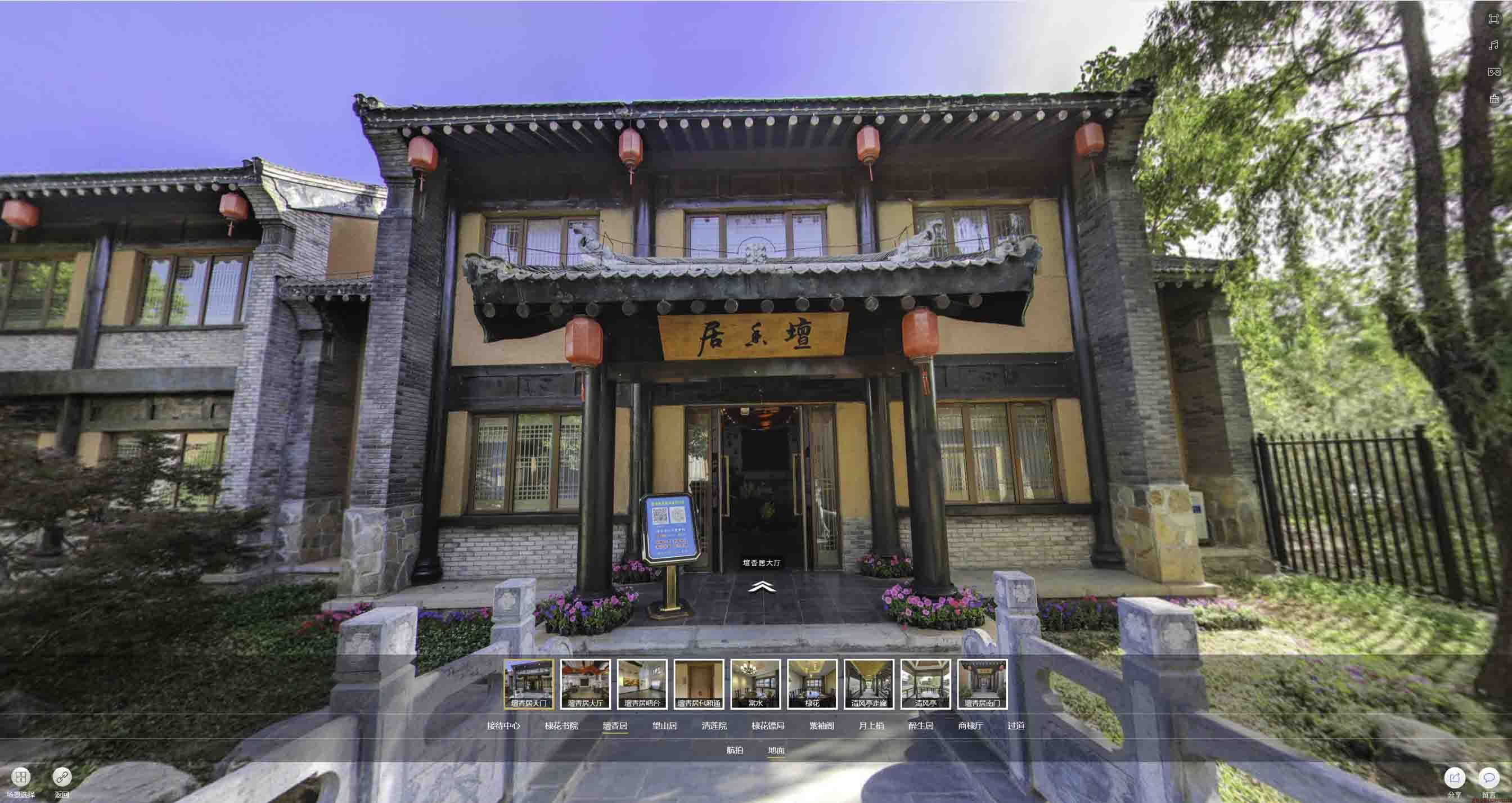 灵宝美好蕴育生活馆720全景展示